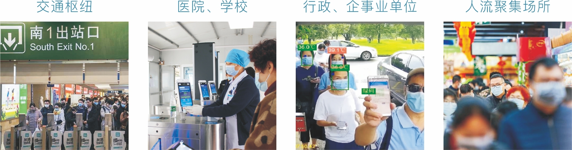 2005B-D系列掃碼識(shí)證測(cè)溫一體機(jī)-7.28(1)4.jpg